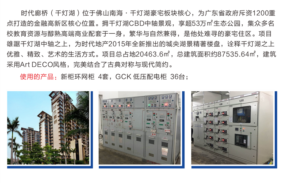 时代廊桥 （新增）.png